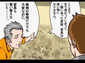 JA共済4コマ漫画イラスト